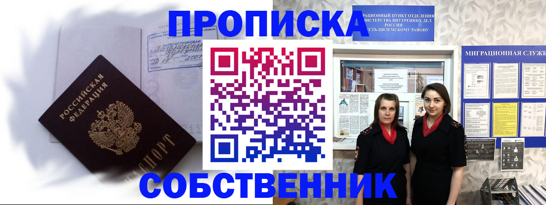 временная регистрация недорого в Дорогобуже