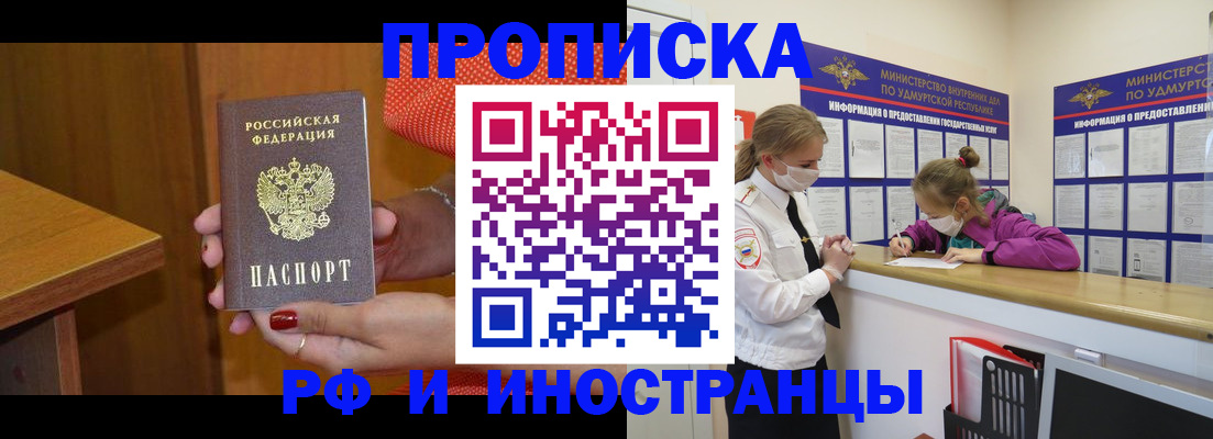 временная регистрация для школы в Дорогобуже