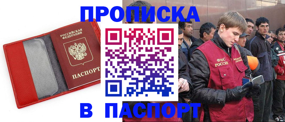 временная регистрация адрес в Дорогобуже