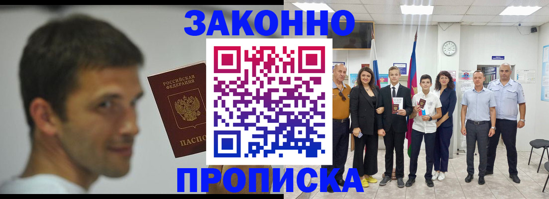 прописка поиск в Дорогобуже